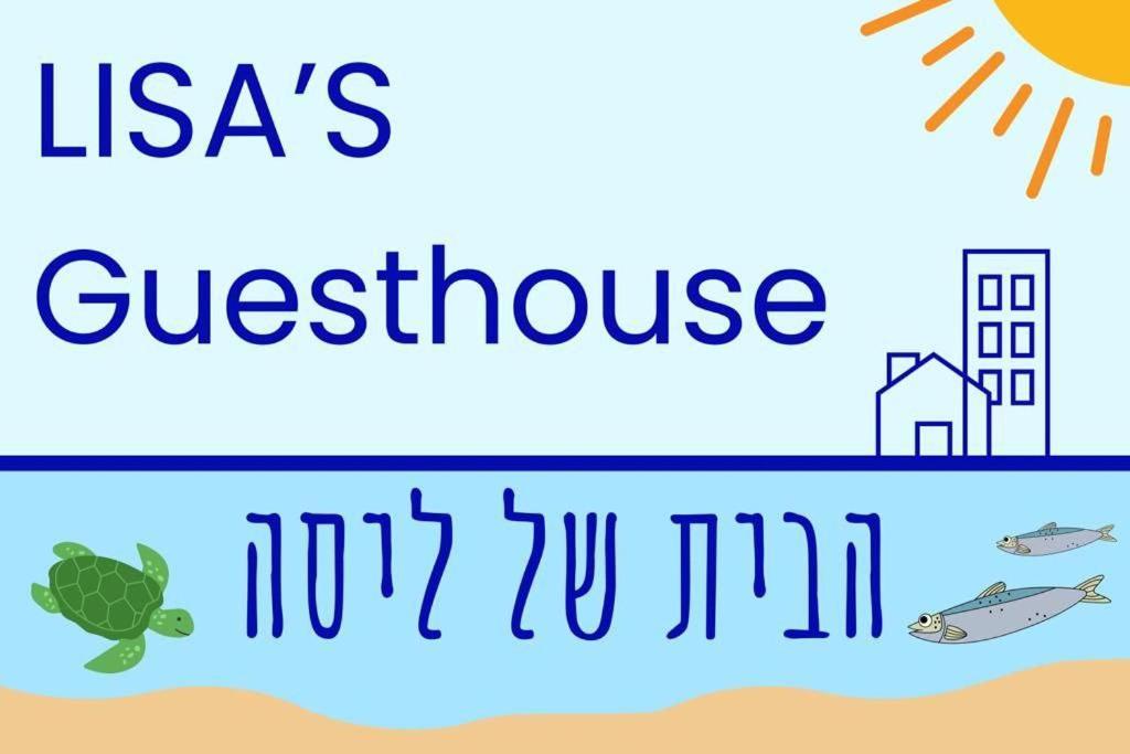 Lisa'S Guesthouse Basdiot المظهر الخارجي الصورة